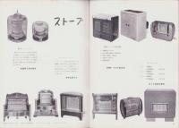 伊勢丹ブーケ　-昭和28年冬-　表紙画・佐々木良三