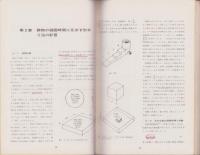 鋼鋳物の指向性凝固
