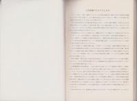 鋼精錬過程の理論