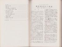 鋼精錬過程の理論