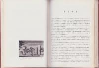 製鉄製鋼おける酸化物の相平衡