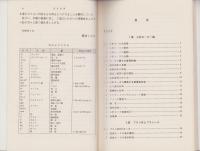 新しい小形モータの技術　-新OHM文庫-