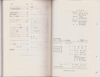 新しい小形モータの技術　-新OHM文庫-