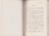 磁石（および電気）論