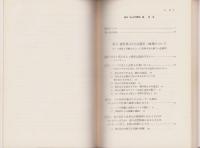 磁石（および電気）論