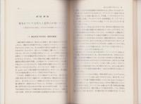 磁石（および電気）論