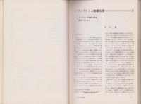 フェライトの基礎と磁石材料　-ケラスの本3-