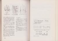 フェライトの基礎と磁石材料　-ケラスの本3-