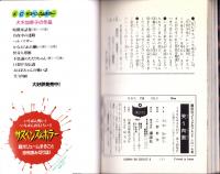 笑う肉面　-KCサスペンス＆ホラー-