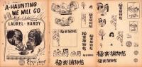（映画プレスシート）極楽捕物帖　-廿世紀FOX映画-