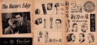 （映画プレスシート）剃刀の刃　-廿世紀FOX映画-