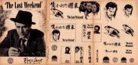 （映画プレスシート）失われた週末　-パラマウント映画-