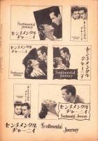 （映画プレスシート）センチメンタルジャーニィ　-廿世紀FOX映画-