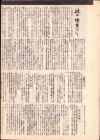 （映画プレスシート）出獄　-二十世紀フオツクス映画-