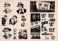 （映画プレスシート）出獄　-二十世紀フオツクス映画-