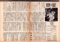 （映画プレスシート）断崖　-RKOラジオ映画-