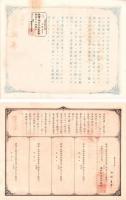 (地券）尾張国愛知郡東起村　10枚一括　-明治11～21年-