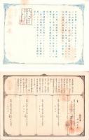 (地券）尾張国愛知郡東起村　10枚一括　-明治11～17年-