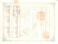 (地券）尾張国愛知郡東起村　10枚一括　-明治11～18年-