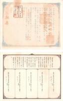 (地券）尾張国愛知郡東起村　10枚一括　-明治11～19年-