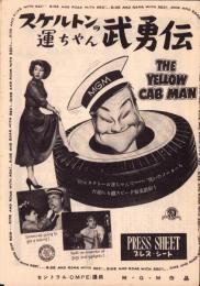 （映画プレスシート）スケルトンの運ちゃん武勇伝　-MGM映画-