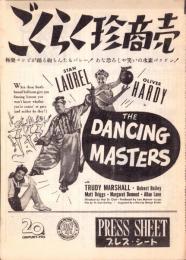 （映画プレスシート）ごくらく珍商売　-廿世紀フオックス映画-