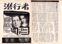 （映画プレスシート）潜行者　-ウォーナー・ブラザース映画-