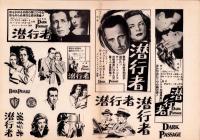 （映画プレスシート）潜行者　-ウォーナー・ブラザース映画-