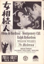 （映画プレスシート）女相続人　-パラマウント映画-