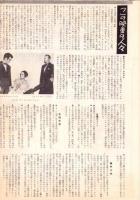 （映画プレスシート）女相続人　-パラマウント映画-