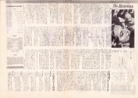 （映画プレスシート）女相続人　-パラマウント映画-