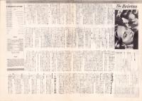 （映画プレスシート）女相続人　-パラマウント映画-