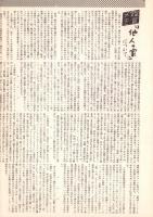 （映画プレスシート）他人の家　-廿世紀フォックス映画-