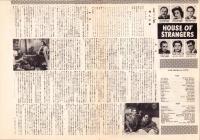 （映画プレスシート）他人の家　-廿世紀フォックス映画-