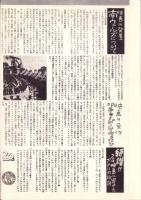 （映画プレスシート）わが谷は緑なりき　-廿世紀フオツクス映画-