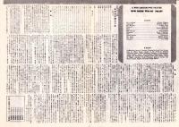 （映画プレスシート）わが谷は緑なりき　-廿世紀フオツクス映画-