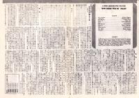 （映画プレスシート）わが谷は緑なりき　-廿世紀フオツクス映画-