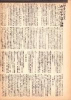 （映画プレスシート）海賊バラクーダ　-RKOラジオ映画-