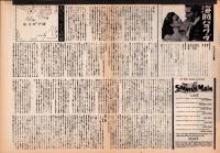 （映画プレスシート）海賊バラクーダ　-RKOラジオ映画-