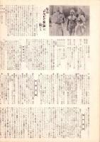 （映画プレスシート）アラビアン・ナイト　-ユニヴァーサル・インターナショナル映画-