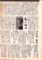 （映画プレスシート）都会の叫び　-廿世紀フオックス映画-