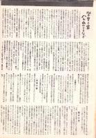 （映画プレスシート）凸凹ハレムの巻　-メトロ・ゴールドウィン・メーヤー映画-