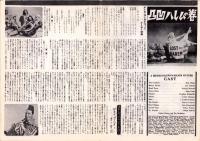 （映画プレスシート）凸凹ハレムの巻　-メトロ・ゴールドウィン・メーヤー映画-