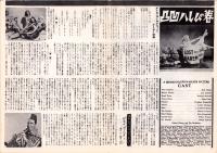 （映画プレスシート）凸凹ハレムの巻　-メトロ・ゴールドウィン・メーヤー映画-