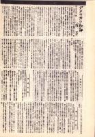 （映画プレスシート）頭上の敵機　-二十世紀フォックス映画-