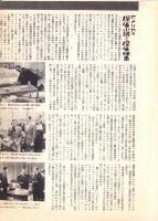 （映画プレスシート）大時計　-パラマウント映画-