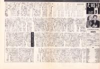 （映画プレスシート）大時計　-パラマウント映画-