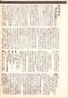 （映画プレスシート）ブロンデイどろぼう退治　-コロンビア映画-