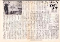 （映画プレスシート）ブロンデイどろぼう退治　-コロンビア映画-