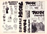 （映画プレスシート）ブロンデイどろぼう退治　-コロンビア映画-